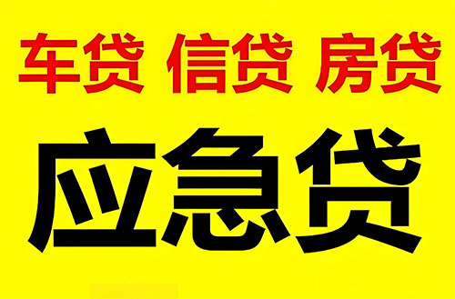 株洲私人借钱联系方式|急用钱个人借款|民间私人借钱