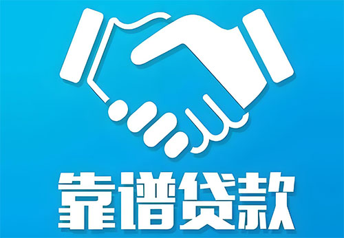 株洲私人借钱|民间借贷服务中心|民间借贷联系方式
